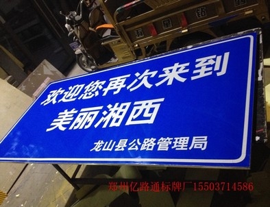 荆州荆州安装反光标牌都有哪些规定你晓得么?一起来看看